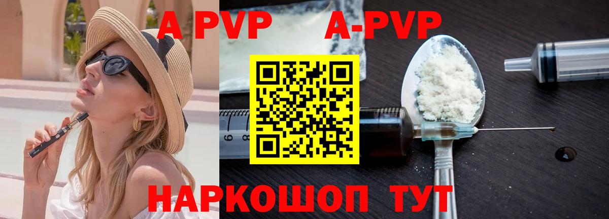 Alpha-PVP мука  А ПВП мука  Тутаев 