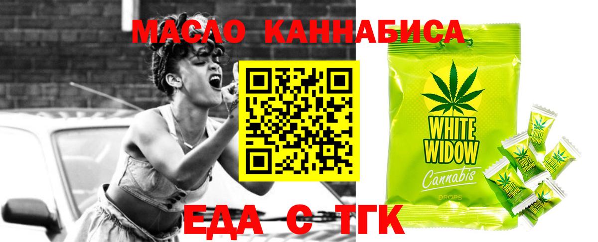 Печенье с ТГК марихуана  Вход с VPN  Тутаев 