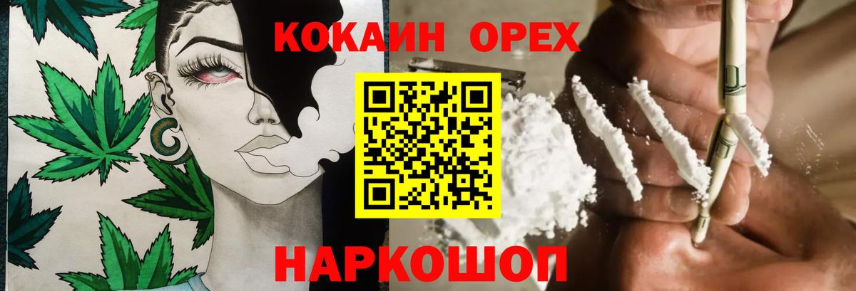 Тутаев  где продают   COCAIN Колумбийский  Вход с VPN  Кокаин 97% 