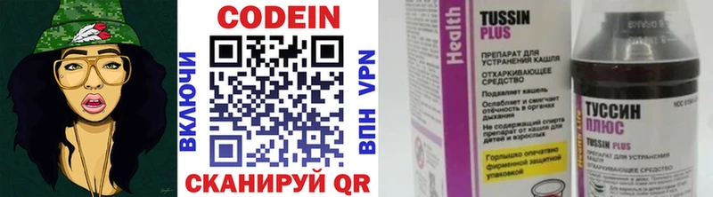 Codein Purple Drank  Тутаев 