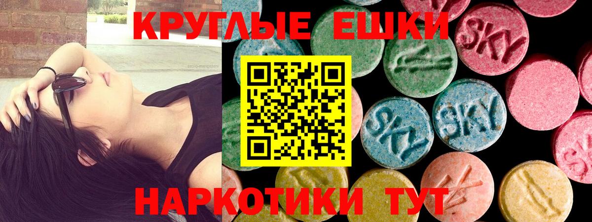Экстази таблы Тутаев