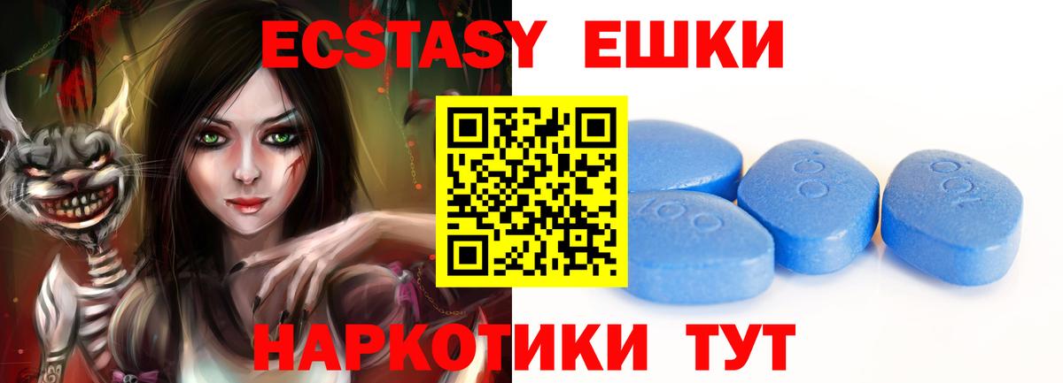 Экстази  Вход с VPN  Тутаев  ЭКСТАЗИ ешки 