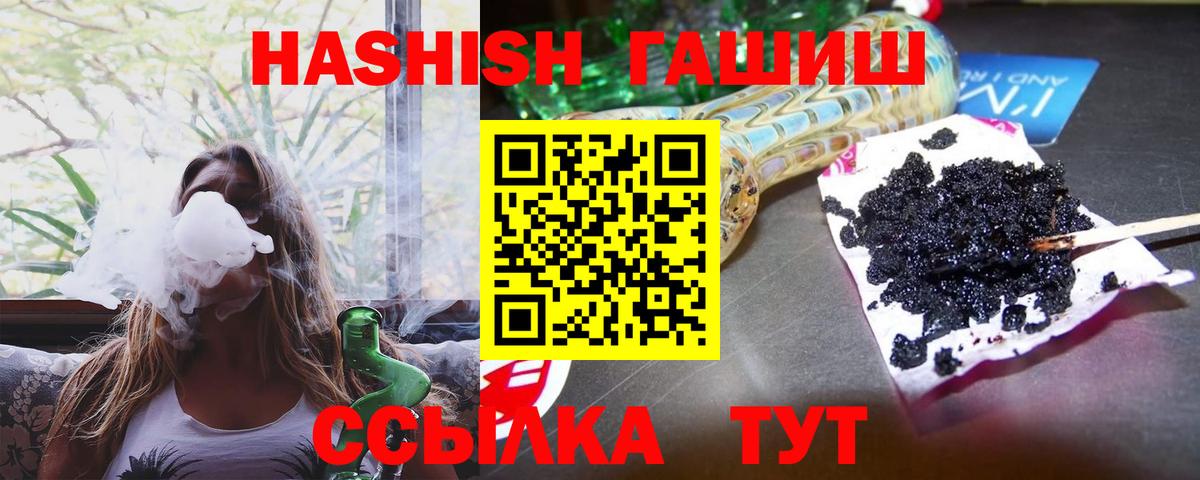 Тутаев  ГАШ гашик  Гашиш Изолятор  Вход с VPN 