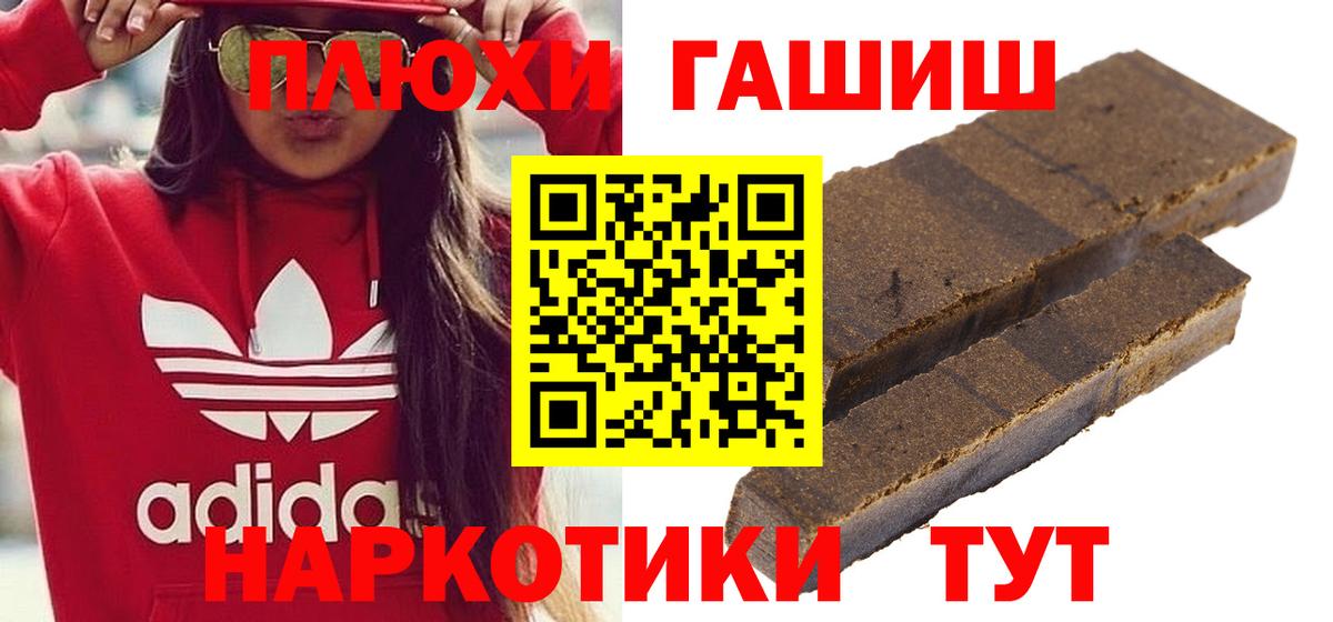 ГАШИШ хэш  цены наркотик  Гашиш Ice-O-Lator  Тутаев 