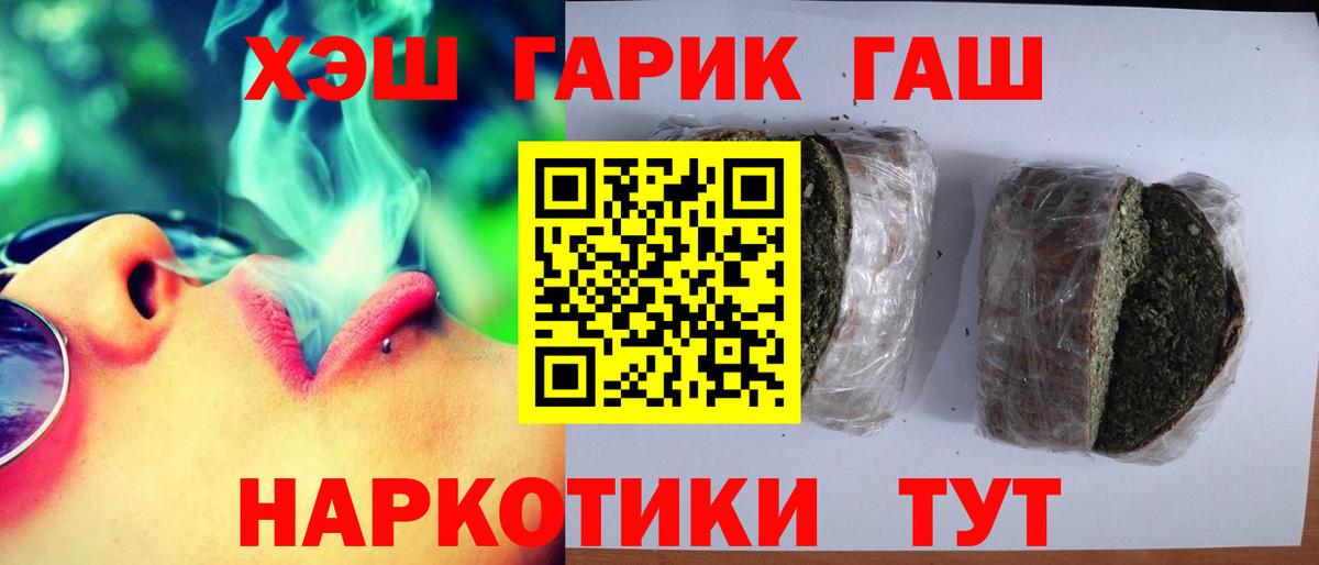 ГАШИШ  A-PVP СК   Тутаев  Канабис  COCAIN  Мефедрон   МАРИХУАНА  Меф МЯУ МЯУ  