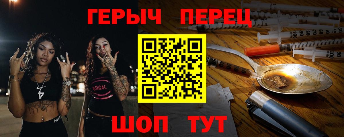 ГЕРОИН гречка  Героин  Тутаев 