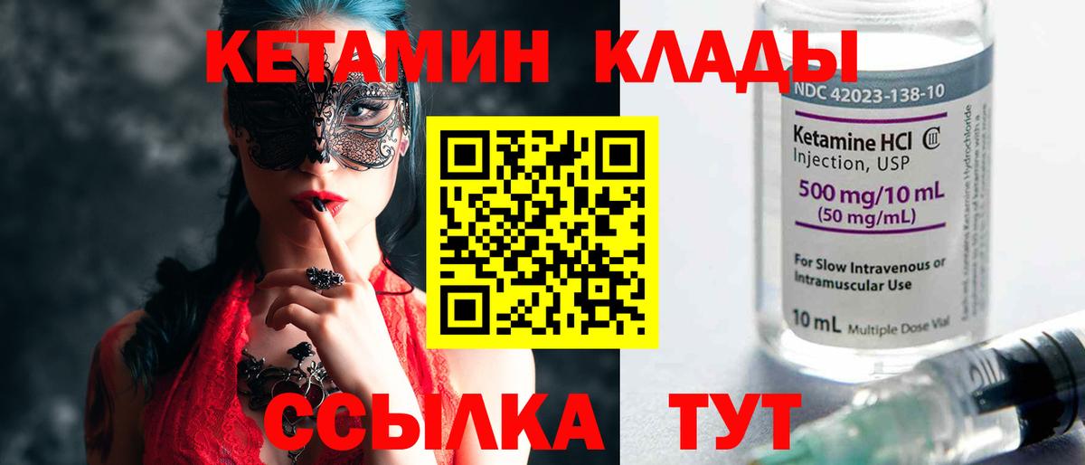 Тутаев  КЕТАМИН ketamine  Вход с VPN 