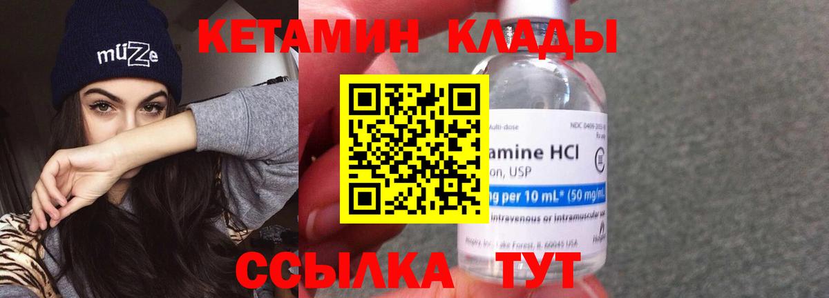 Кетамин VHQ Тутаев