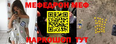 мефедрон мука Нарткала