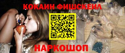 мефедрон VHQ Наро-Фоминск