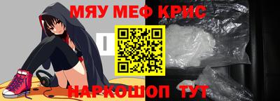 мефедрон VHQ Бийск