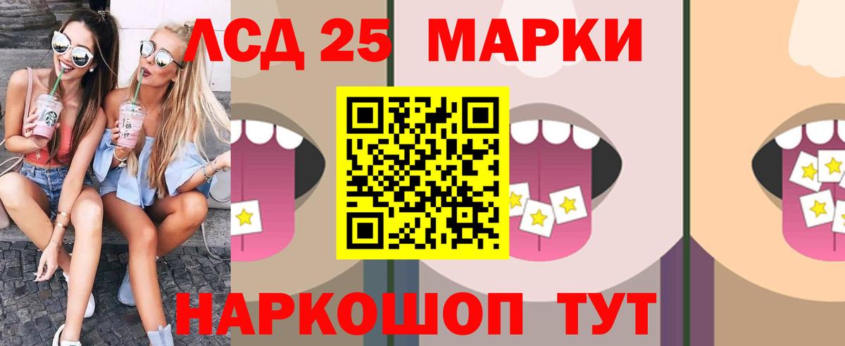 LSD-25 экстази ecstasy Тутаев