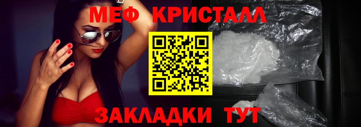 МЯУ-МЯУ 4 MMC  Меф 4 MMC  Тутаев  Вход с VPN 