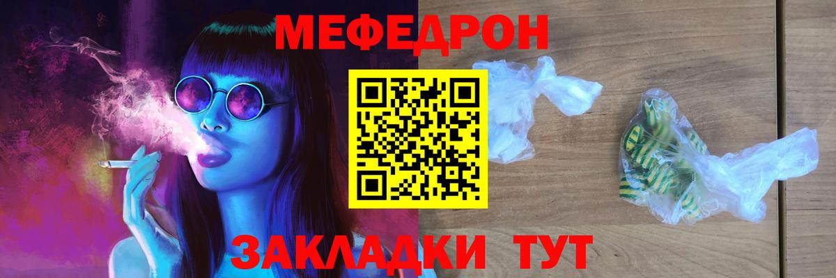 МЕФ  Тутаев