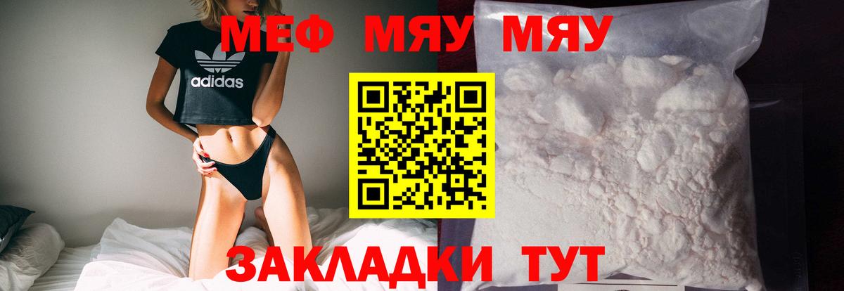 Меф  Тутаев