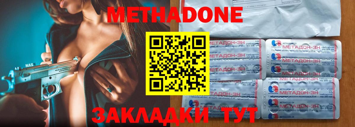 Метадон мёд  Вход с VPN  Метадон кристалл  Тутаев 