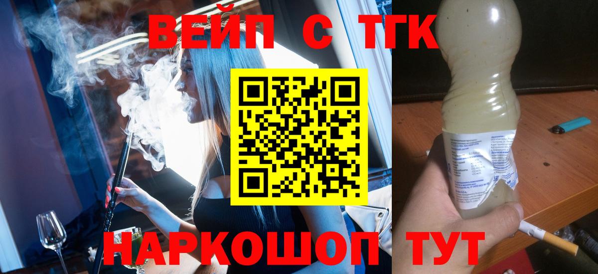 Дистиллят ТГК гашишное масло Тутаев