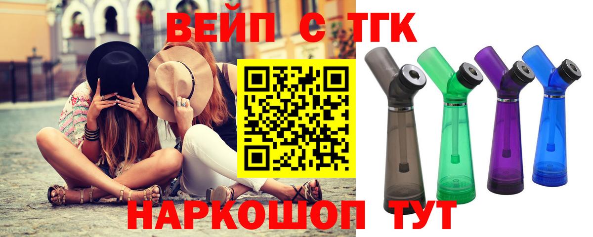 ТГК Wax  Тутаев  ТГК концентрат 