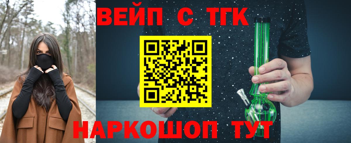ТГК вейп  Дистиллят ТГК концентрат  хочу   Тутаев  Вход с VPN 